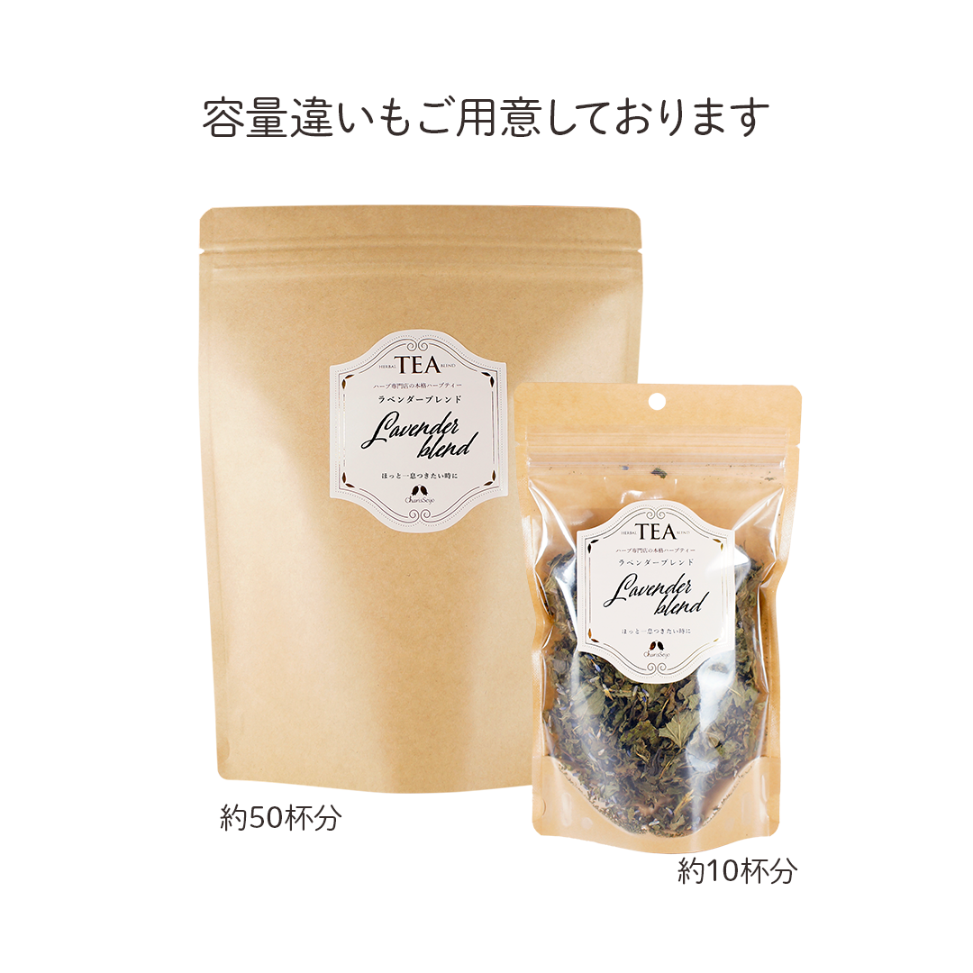 奇跡のハーブティー ハーブティー ラベンダーミックス 20g | カリス成城 WEB SHOP