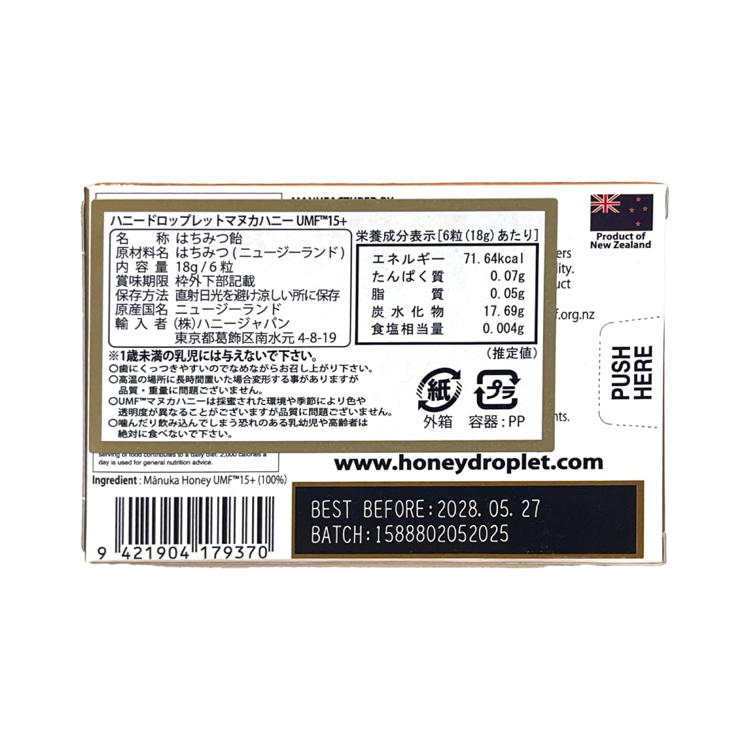 ハニードロップレット マヌカ UMF15+ 1ケース(1箱6粒入り×12箱