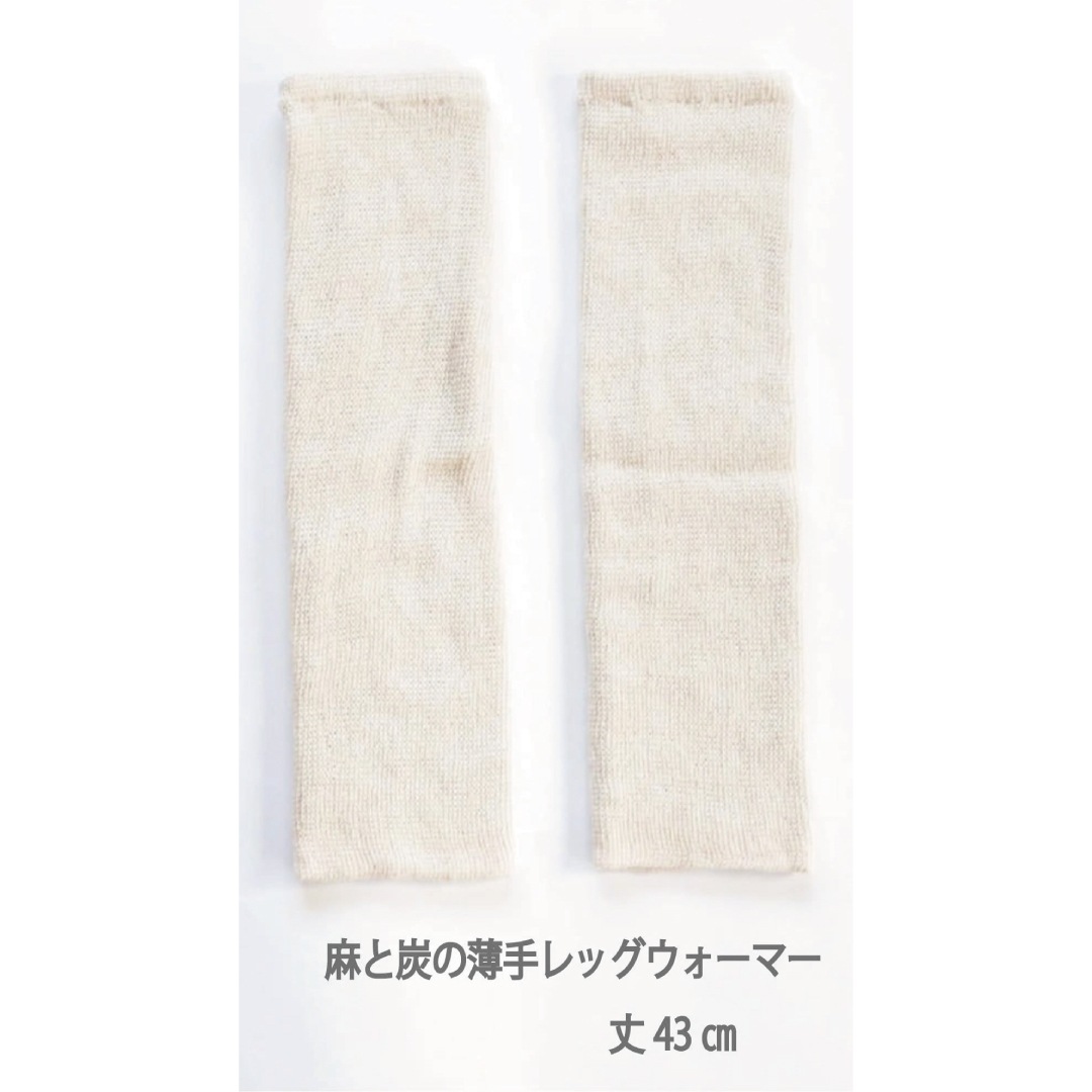 麻と炭の薄手レッグウォーマー [KinoKoto キノコト]