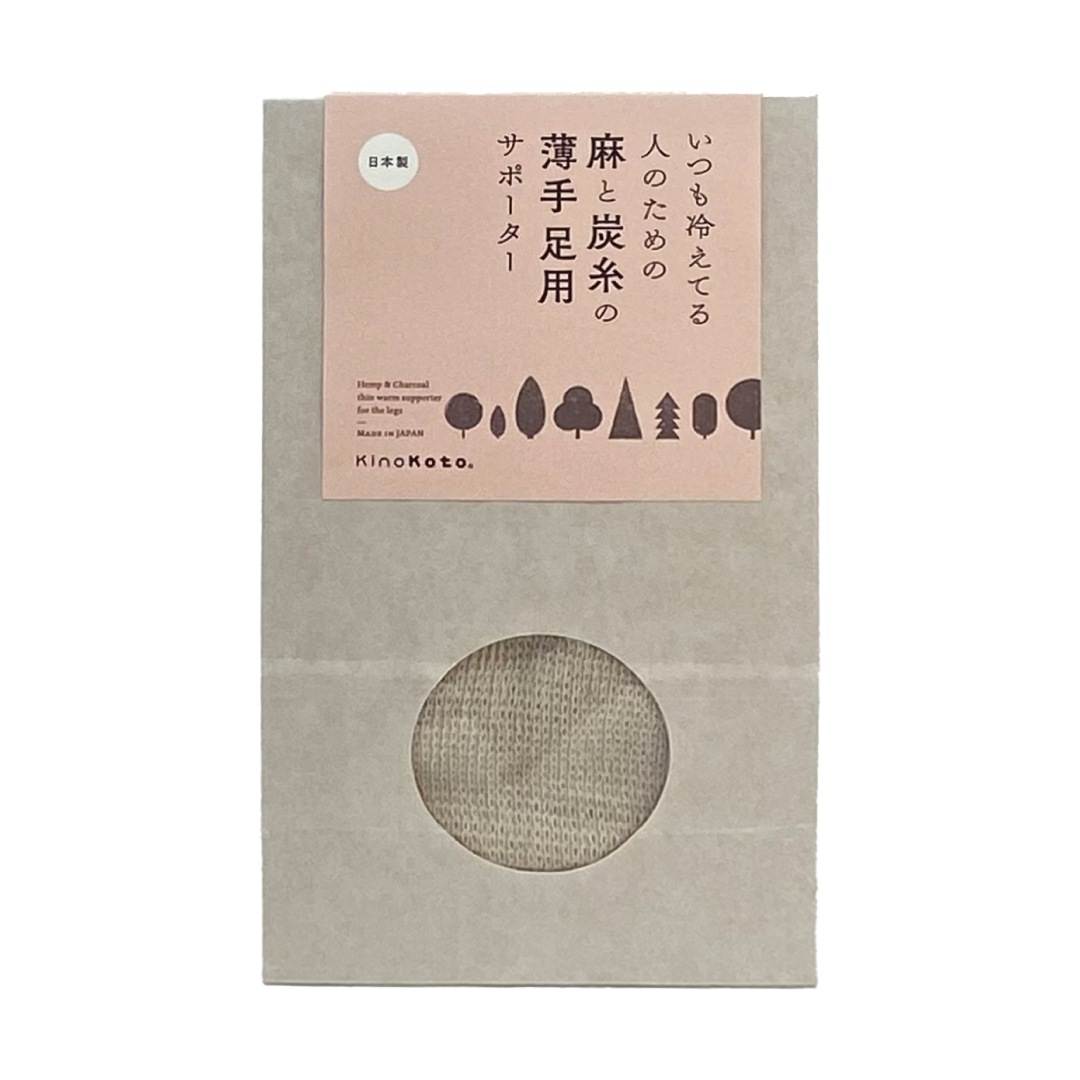 麻と炭の薄手レッグウォーマー [KinoKoto キノコト]