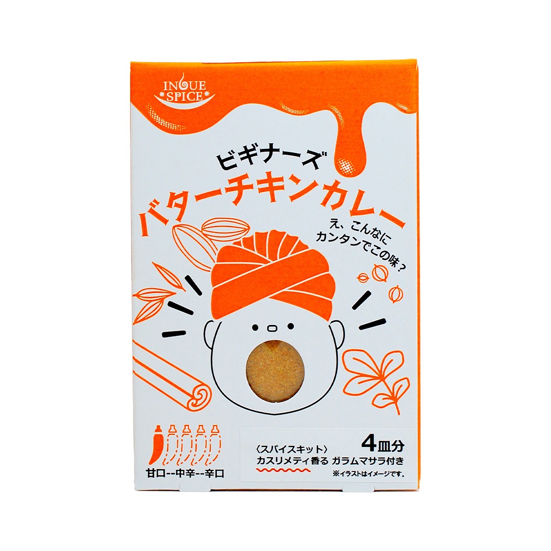 ビギナーズ バターチキンカレー [井上スパイス工業]