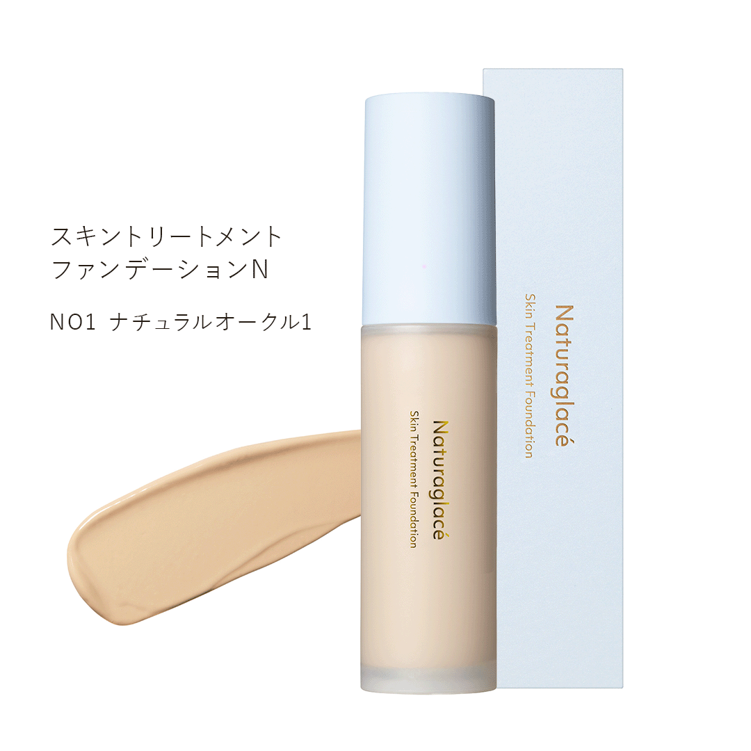 スキントリートメント ファンデーションN 30g（全４色） [ナチュラグラッセ]