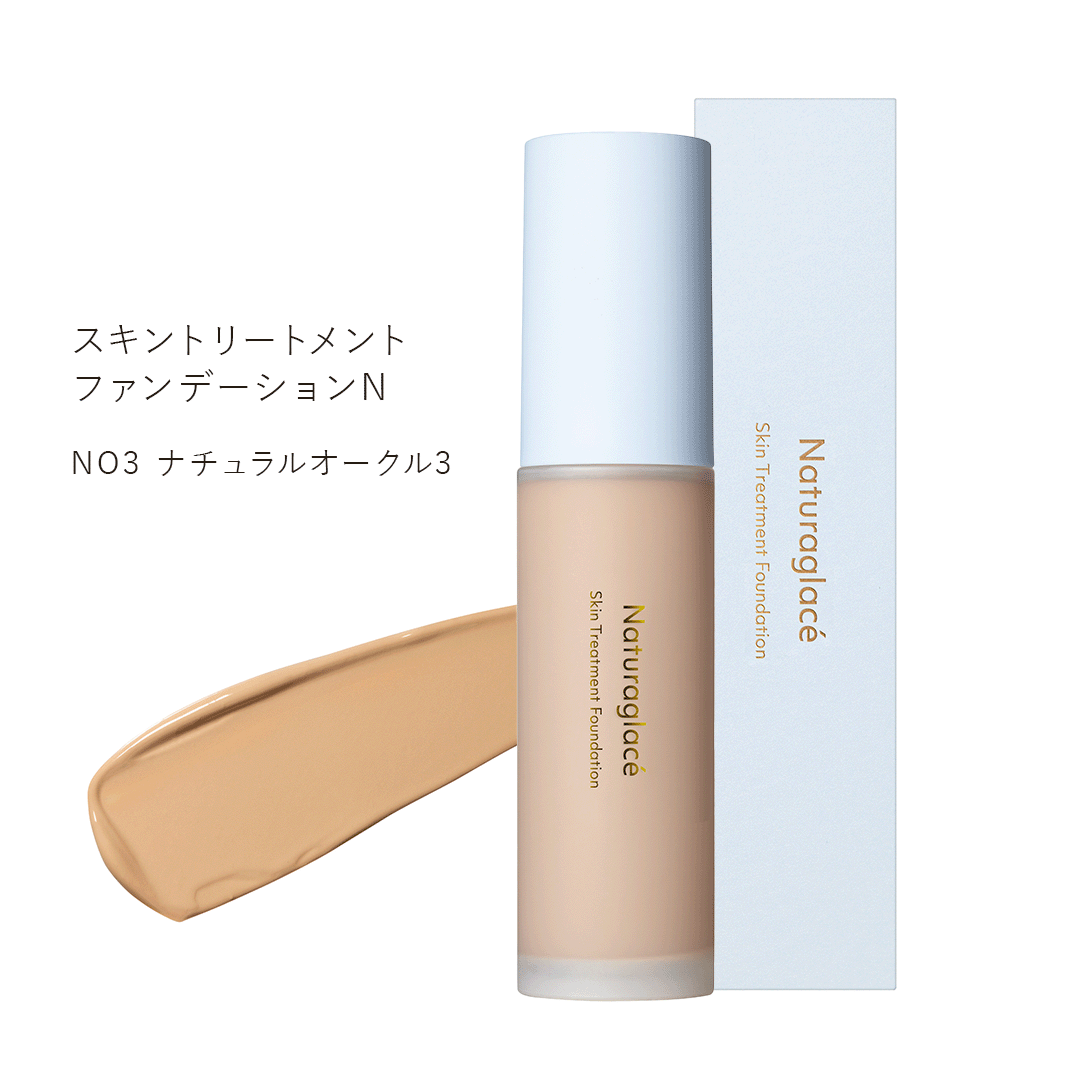 スキントリートメント ファンデーションN 30g（全４色） [ナチュラグラッセ]