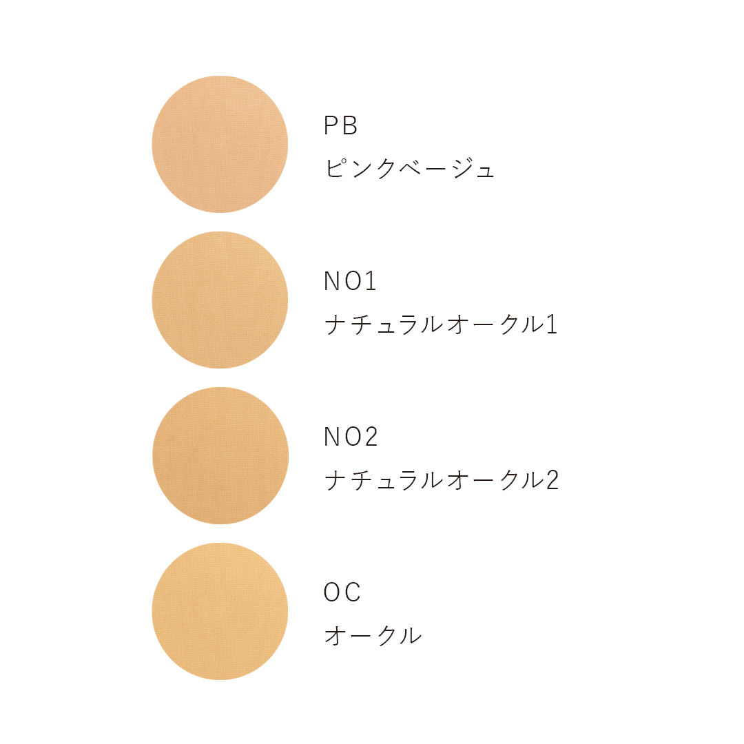 エアリースムースパウダーファンデーション 9.5g（全４色） [ナチュラグラッセ]