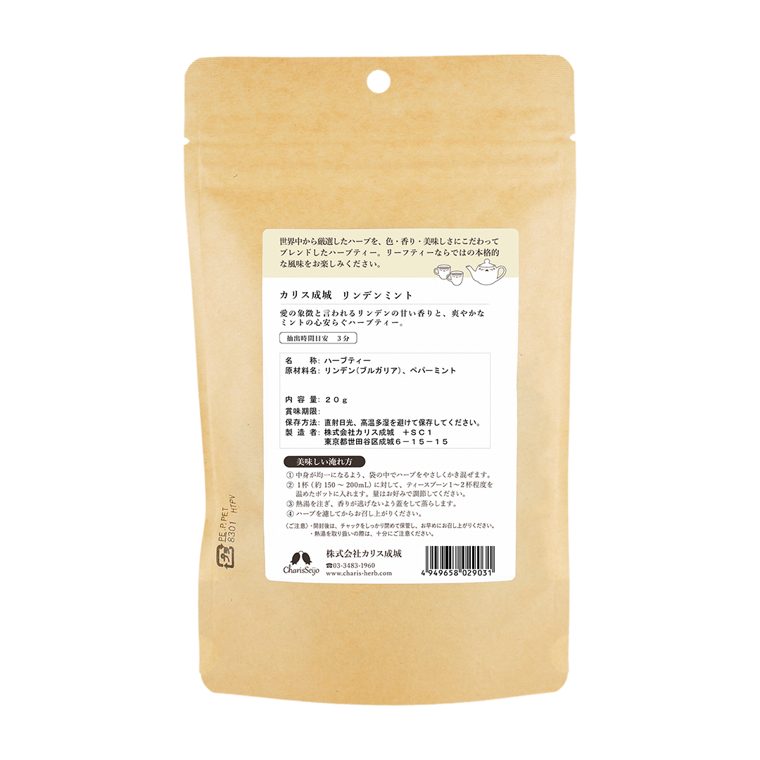 ハーブティー リンデンミント 20g