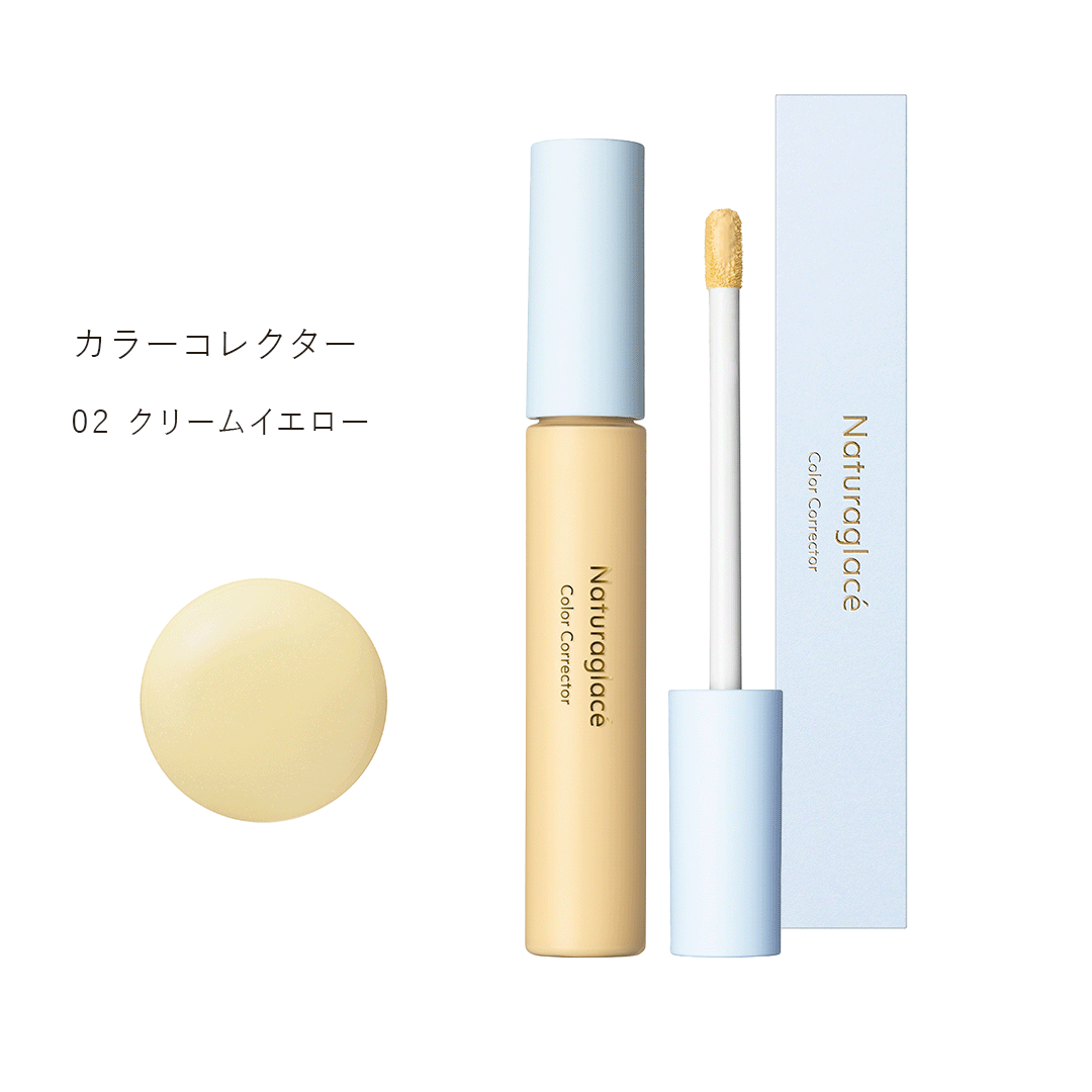 カラーコレクター 11g（全３色） [ナチュラグラッセ]