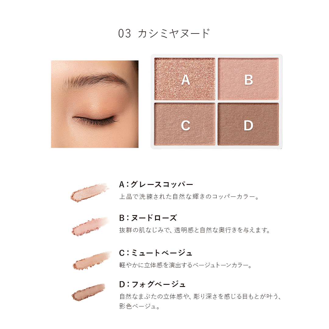 カラーアイズN 4.8g（全４色） [ナチュラグラッセ]