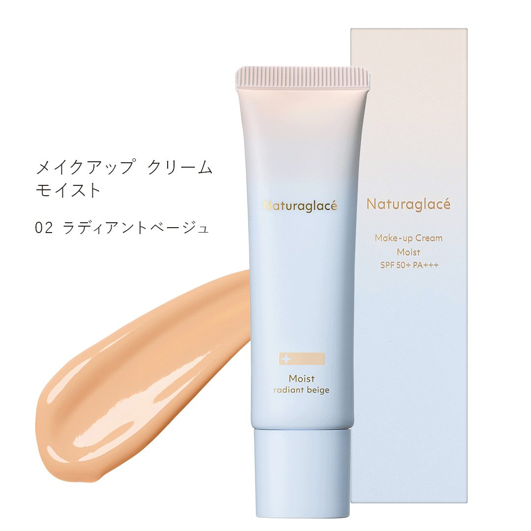 メイクアップ クリーム モイスト ＜日焼け止め化粧下地＞ 30g（全3色） [ナチュラグラッセ]