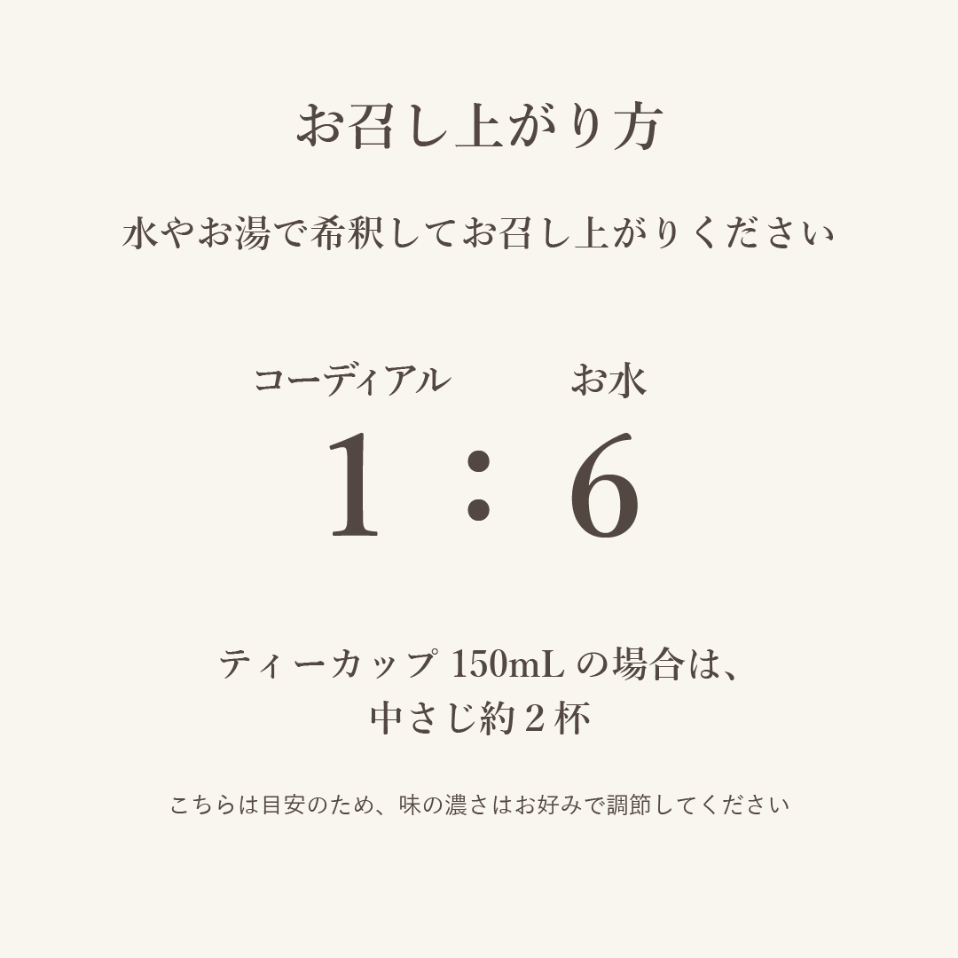 【2026年10月 期限 20% OFF】〈カリス成城〉ハーブコーディアル エルダーファミリー 355mL
