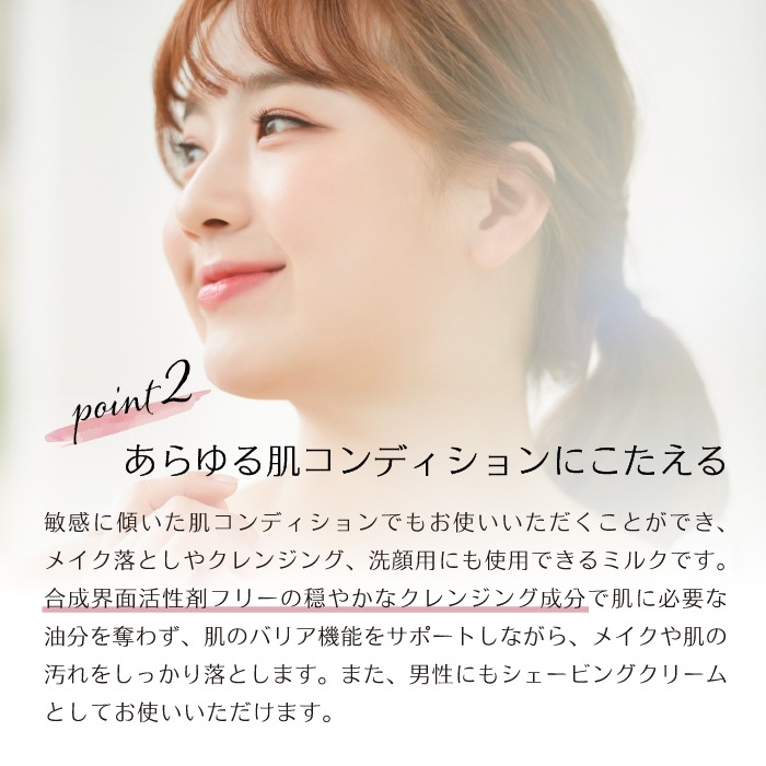 クレンジングミルク 145ml [Dr.ハウシュカ]