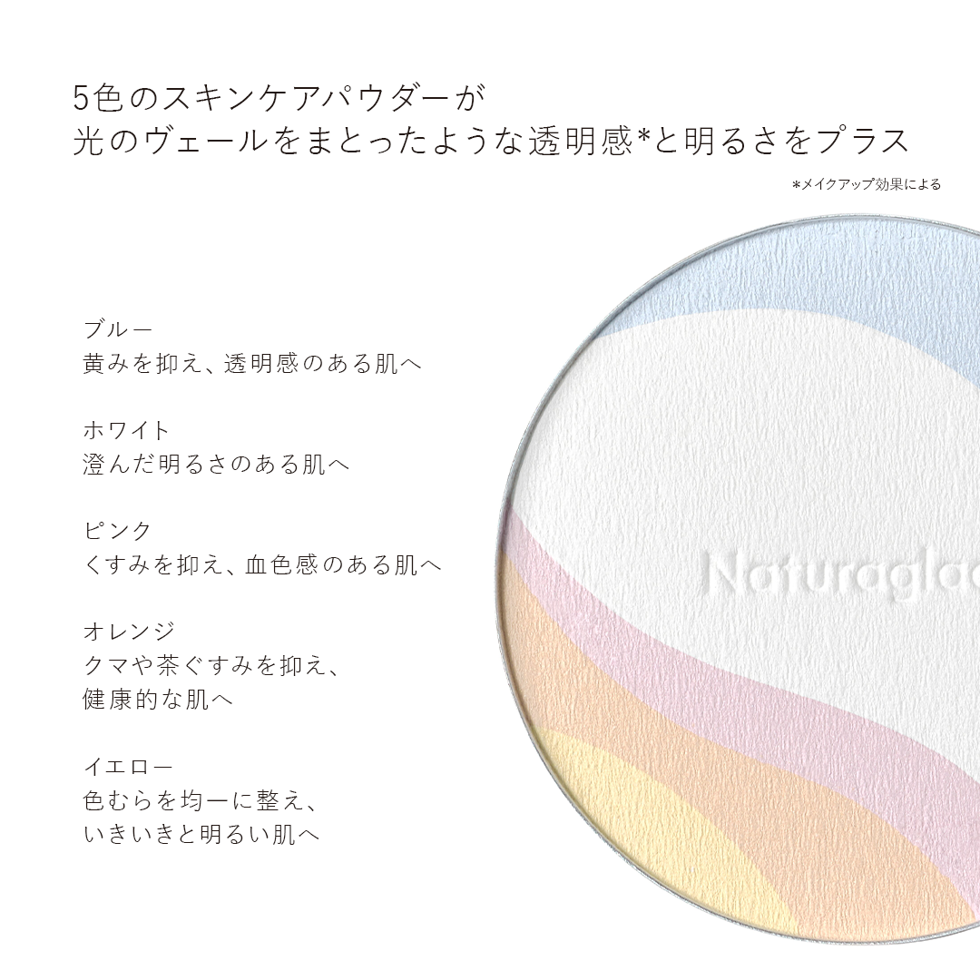 スキンケアシールド プレストパウダー ＜フェイスパウダー＞ 9g ブラシ付き [ナチュラグラッセ]