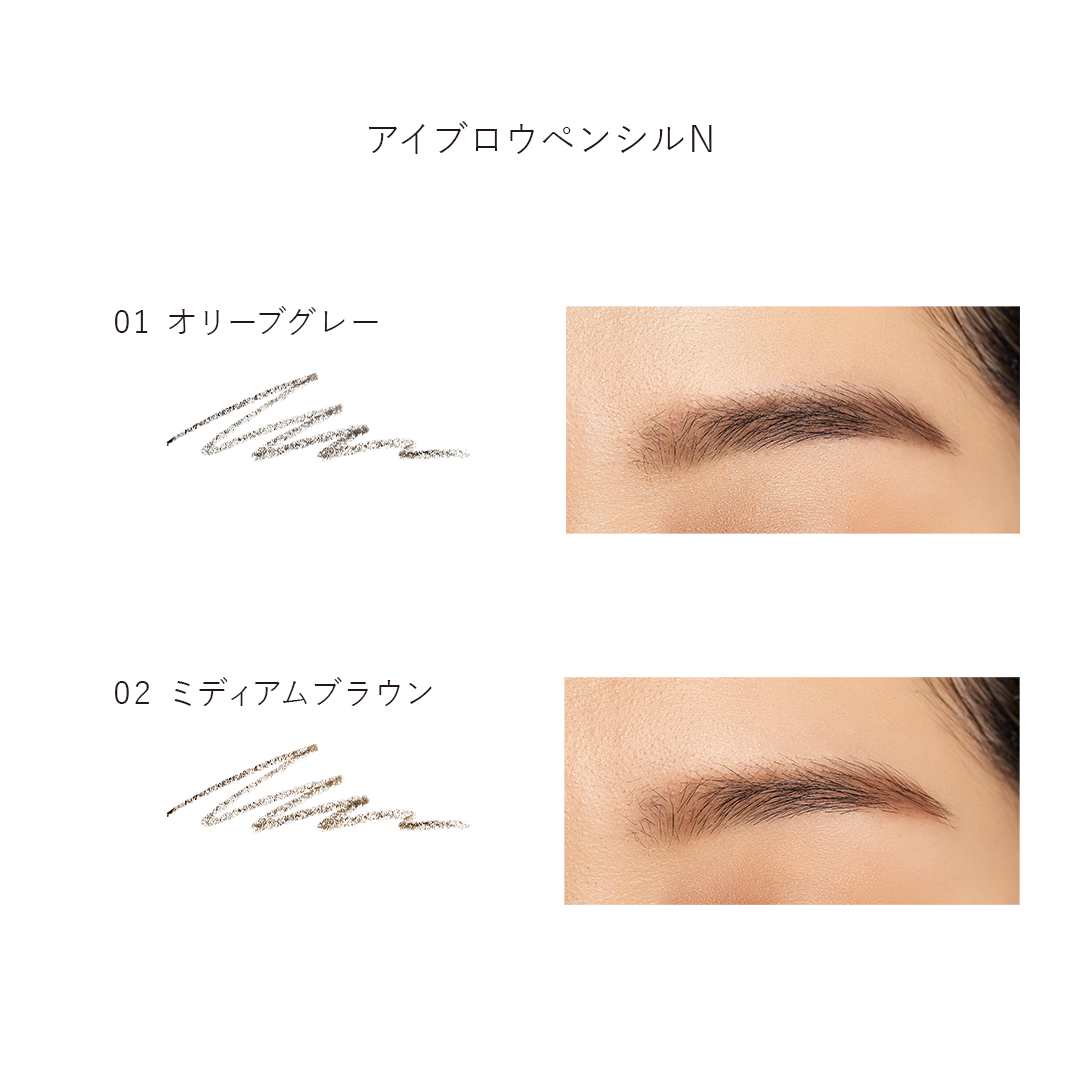 アイブロウペンシルN カートリッジ 0.09g（全２色） [ナチュラグラッセ]