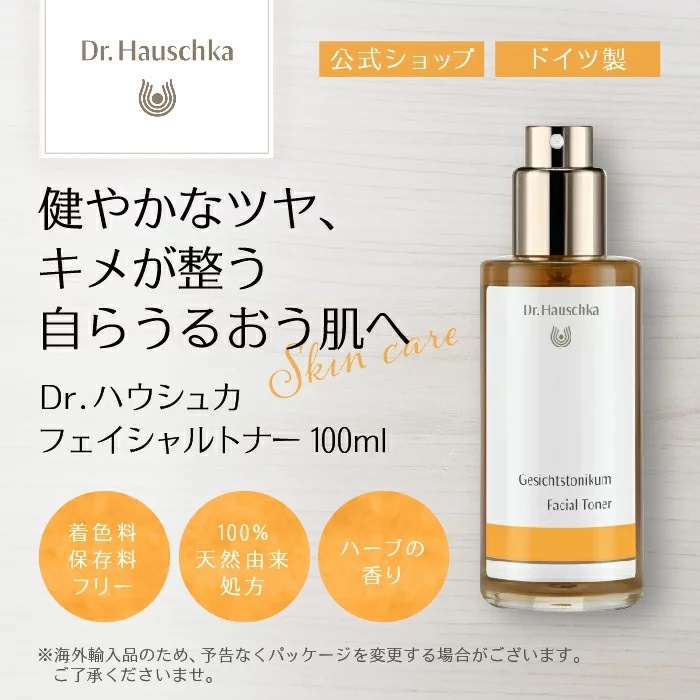 フェイシャルトナー 100ml [Dr.ハウシュカ]