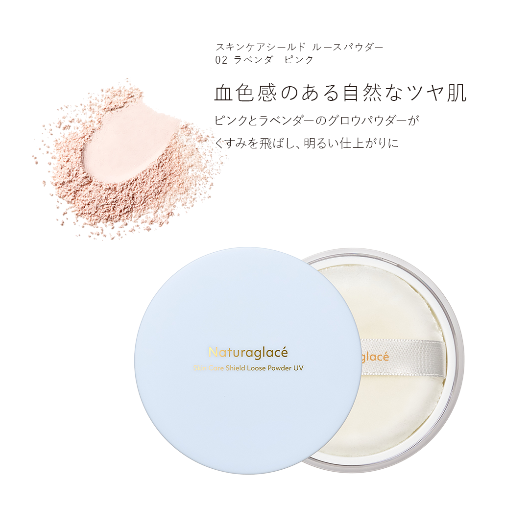 スキンケアシールド ルースパウダー UV ＜フェイスパウダー＞ 7g パフ