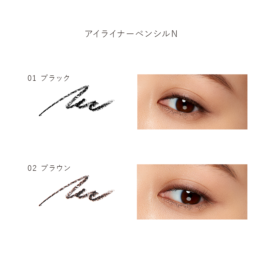 アイライナーペンシルN カートリッジ 0.13g（全２色） [ナチュラグラッセ]