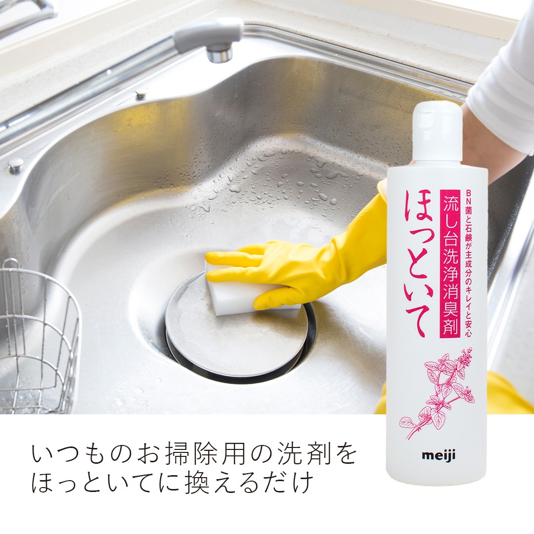 ほっといて 流し台用(本体) 400ml 流し台 洗浄消臭剤