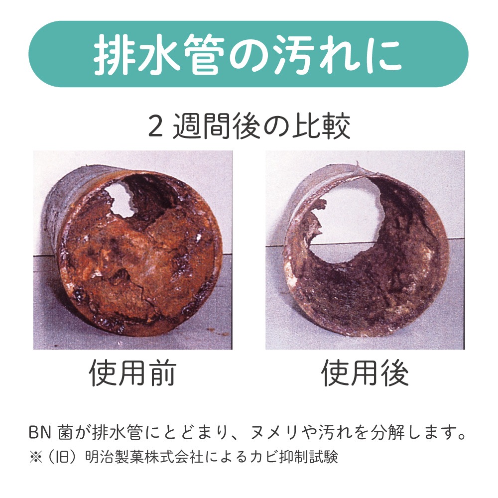 ほっといて 流し台用(本体) 400ml 流し台 洗浄消臭剤