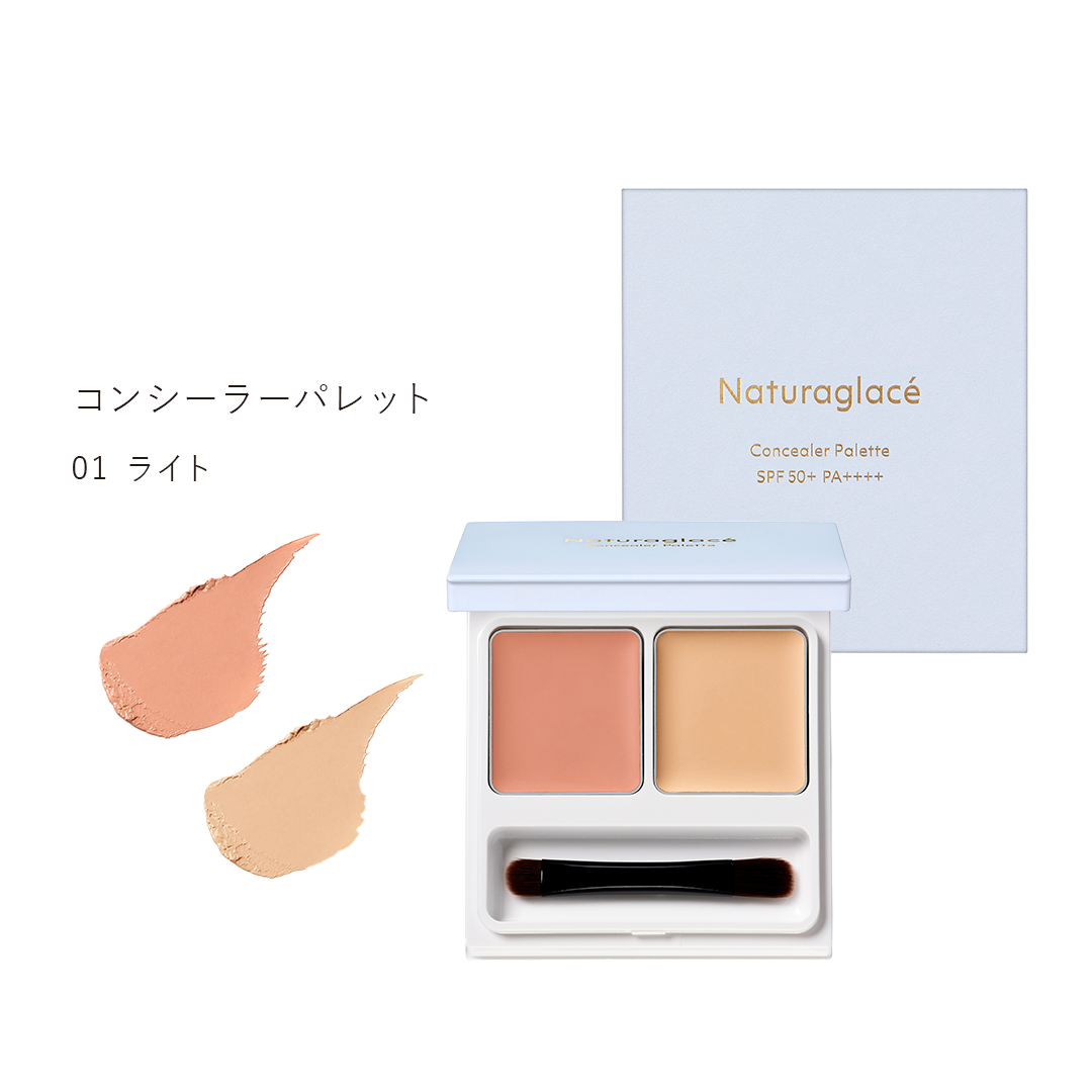 コンシーラーパレット ＜部分用ファンデーション＞ 4.8g（2.4g×2） ブラシ付き（全2色） [ナチュラグラッセ]