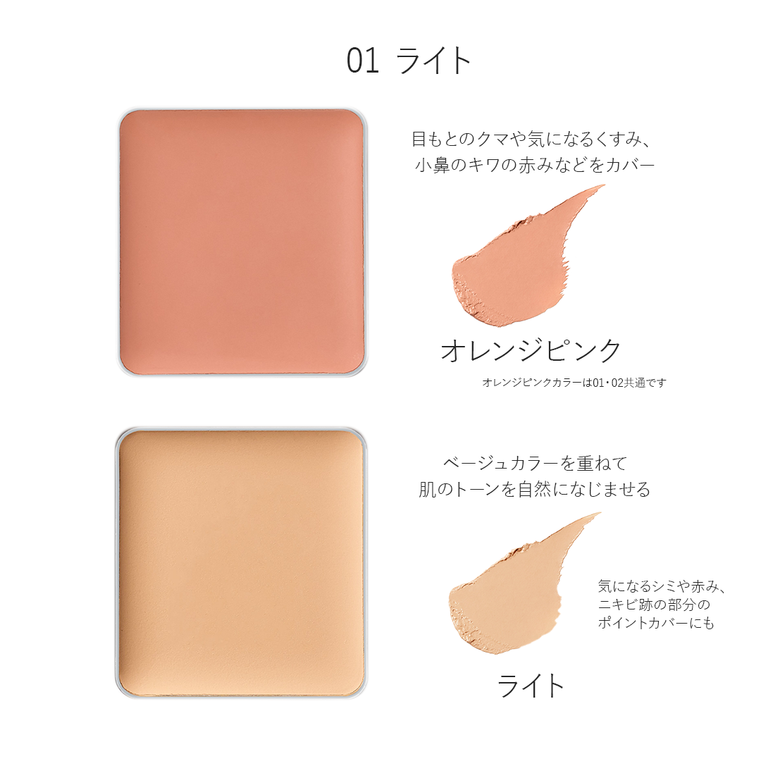 コンシーラーパレット ＜部分用ファンデーション＞ 4.8g（2.4g×2） ブラシ付き（全2色） [ナチュラグラッセ]