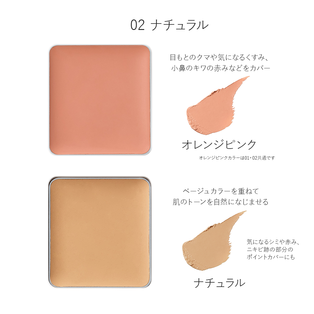 コンシーラーパレット ＜部分用ファンデーション＞ 4.8g（2.4g×2） ブラシ付き（全2色） [ナチュラグラッセ]