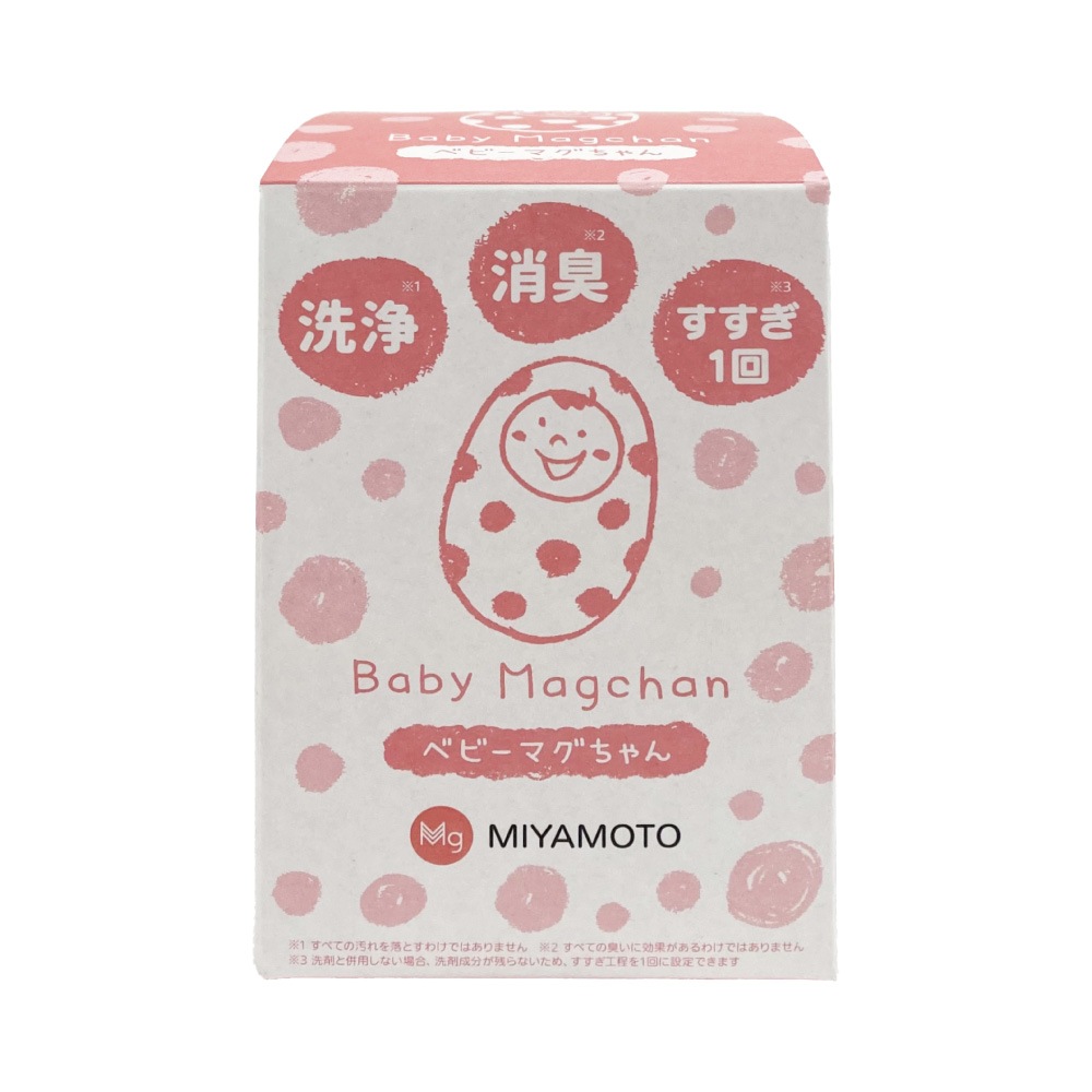 ベビーマグちゃん ピンク