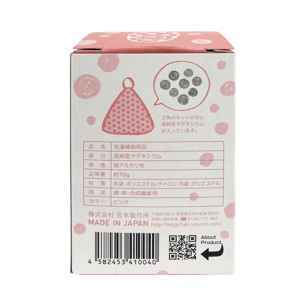 ベビーマグちゃん ピンク