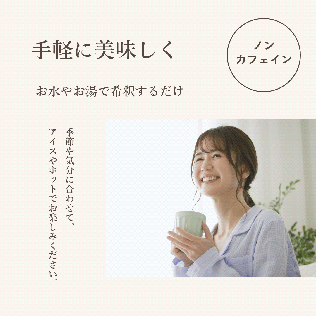 【2026年10月 期限 20% OFF】〈カリス成城〉ハーブコーディアル ローズヒップビューティ 355ml