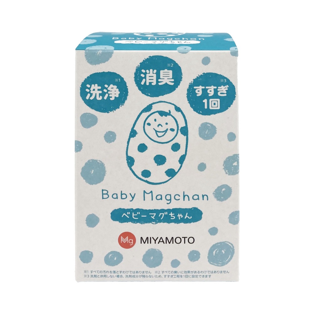 ベビーマグちゃん ブルー