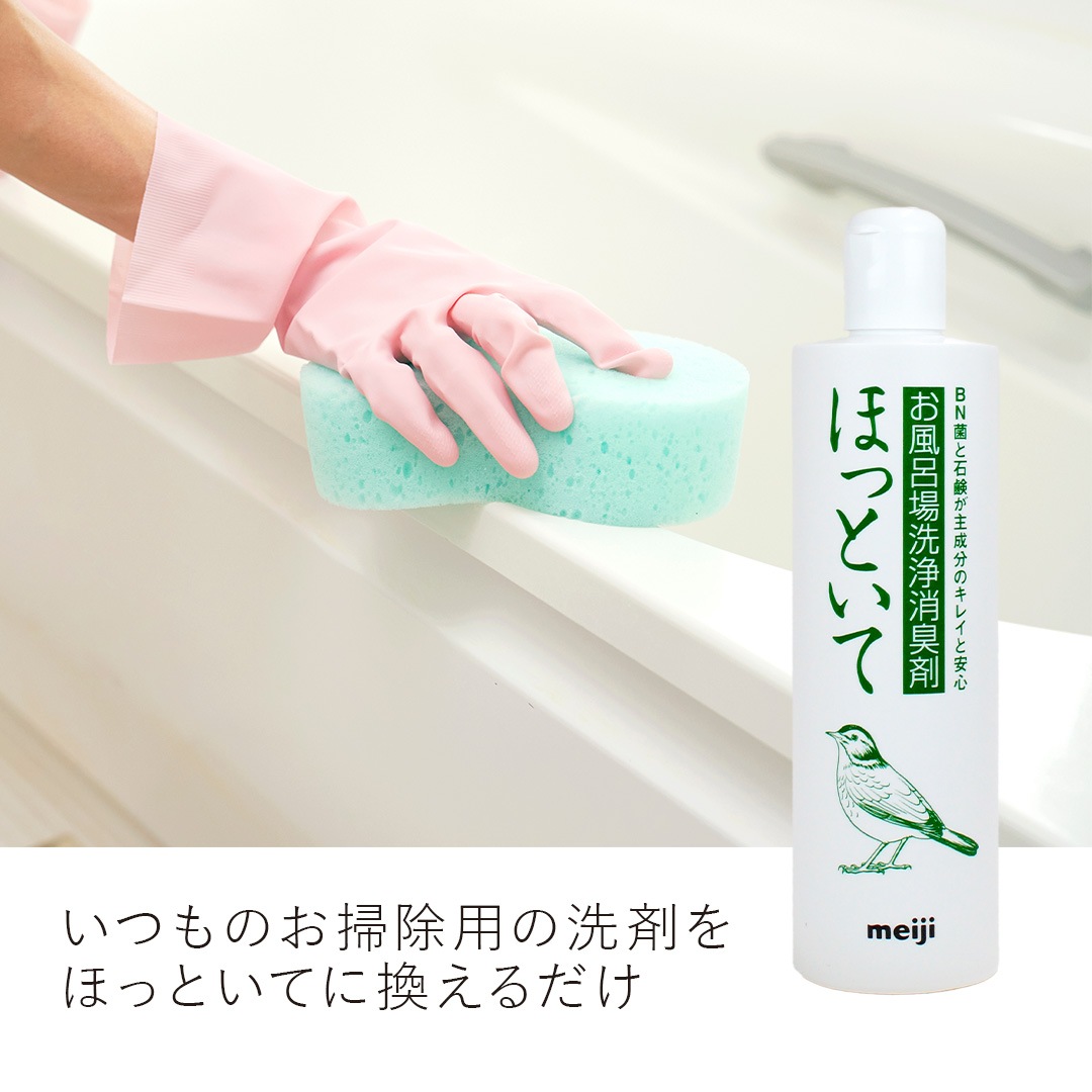 ほっといて お風呂用(本体) 400ml お風呂場 洗浄消臭剤 | カリス成城