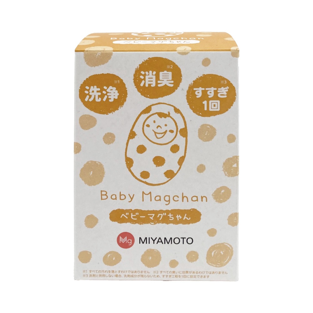 ベビーマグちゃん イエロー