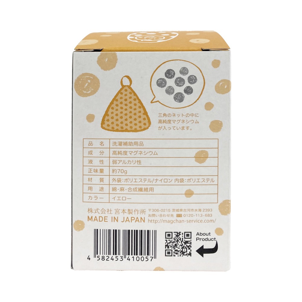 ベビーマグちゃん イエロー