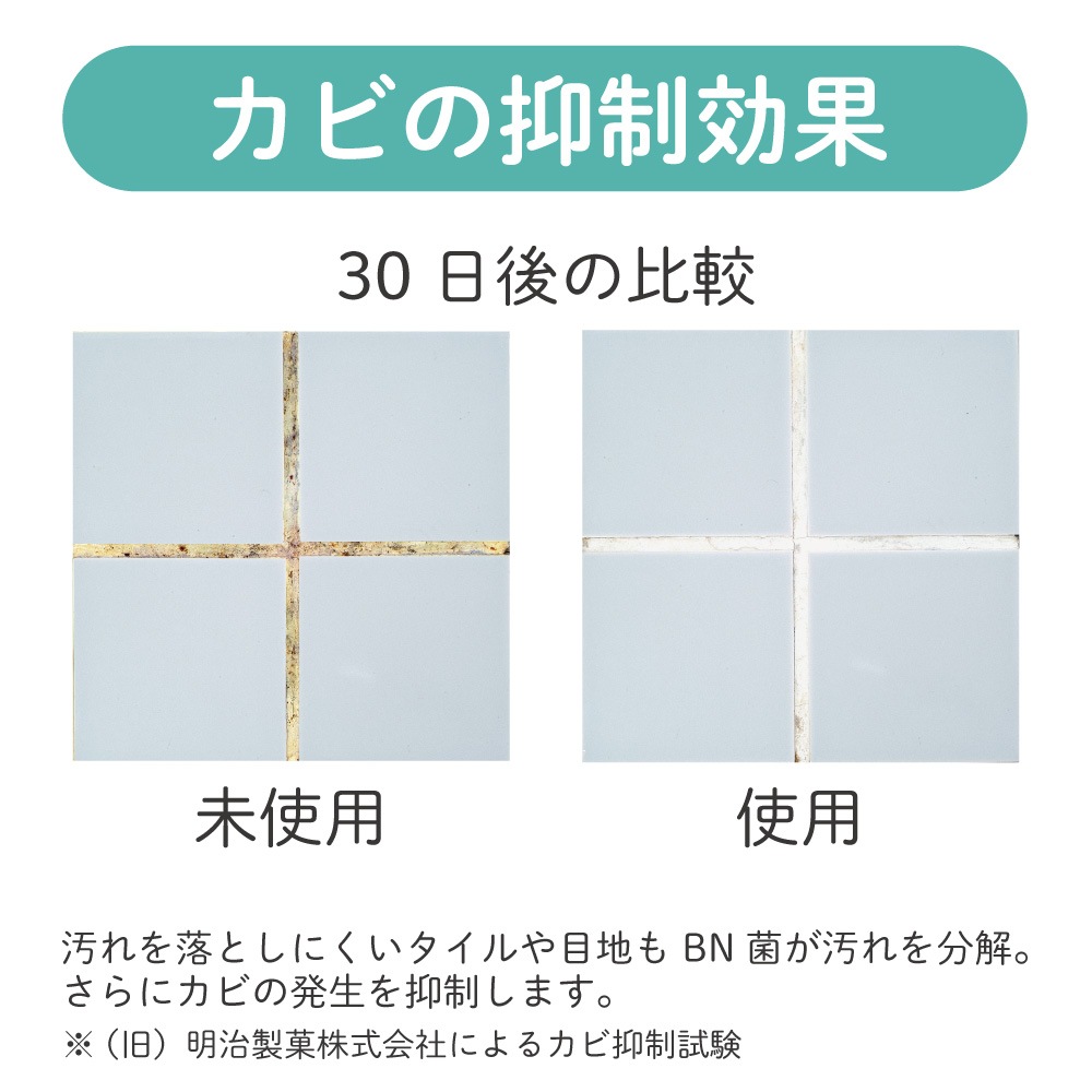 ほっといて お風呂用(詰替用) 700ml お風呂場 洗浄消臭剤