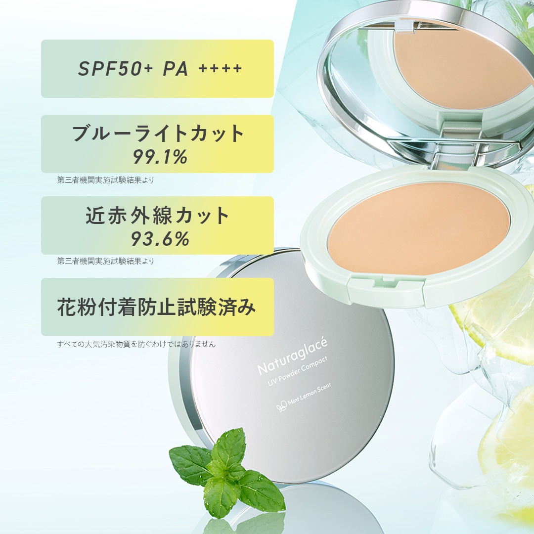 UVパウダー コンパクトML (ミントレモン) 12g ＜日焼け止めフェイス