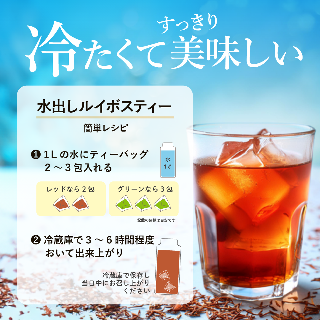 【JAS認定】有機グリーンルイボスティー 10包入り