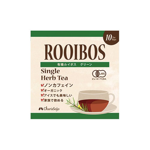 【JAS認定】有機グリーンルイボスティー 10包入り