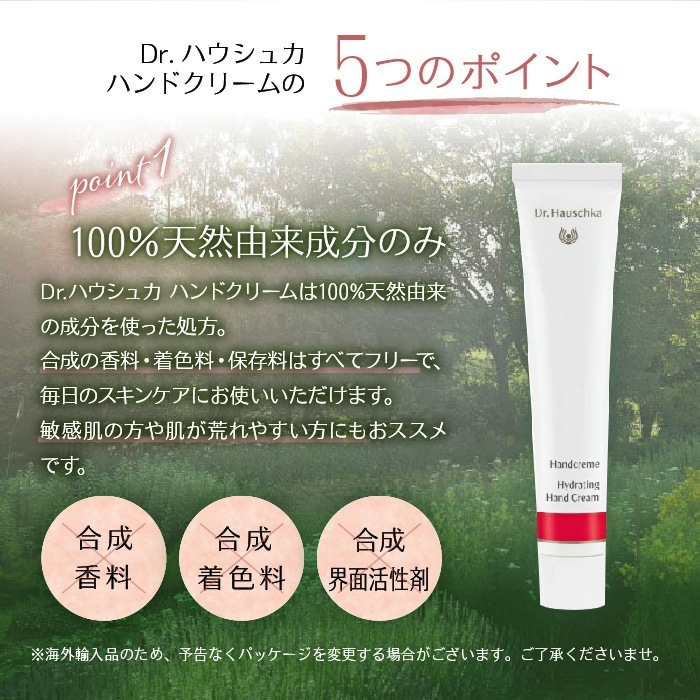 【入荷未定】ハンドクリーム 50ml [Dr.ハウシュカ]