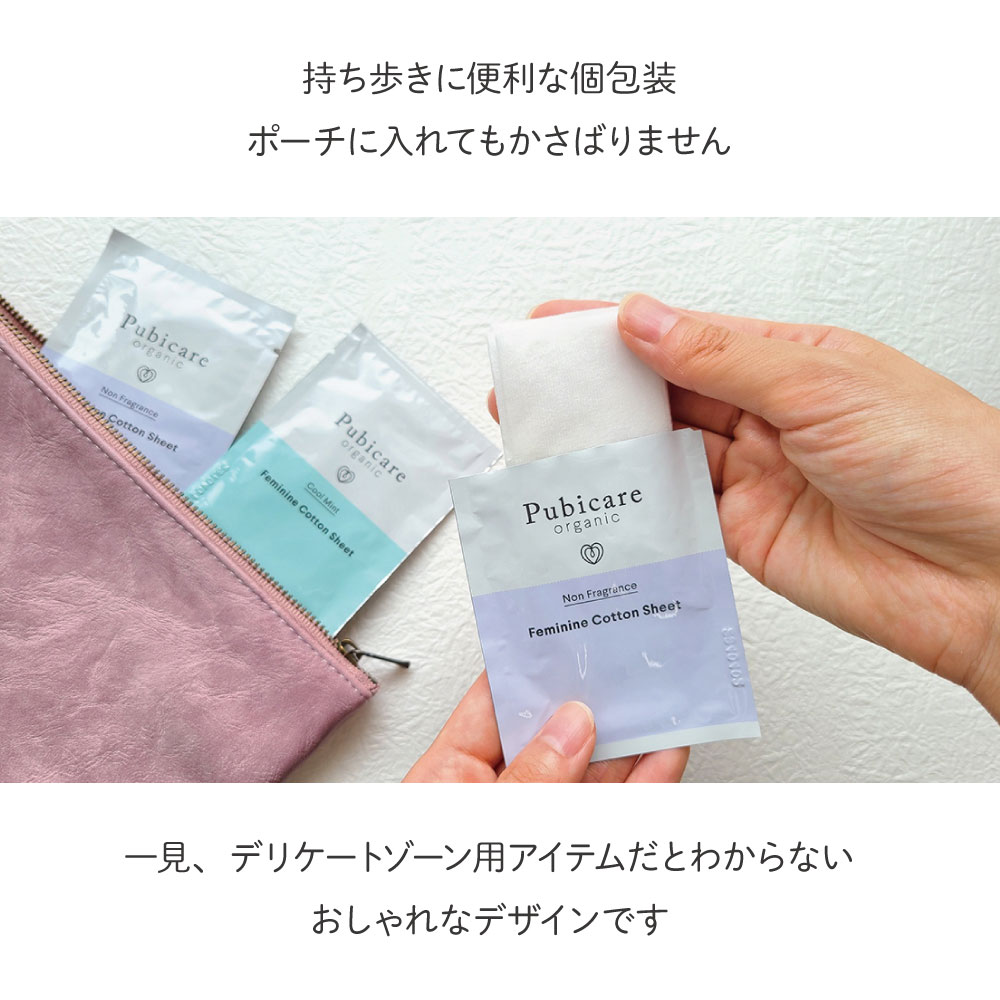 フェミニン コットンシート クールミント 5枚入り [ピュビケア オーガニック]