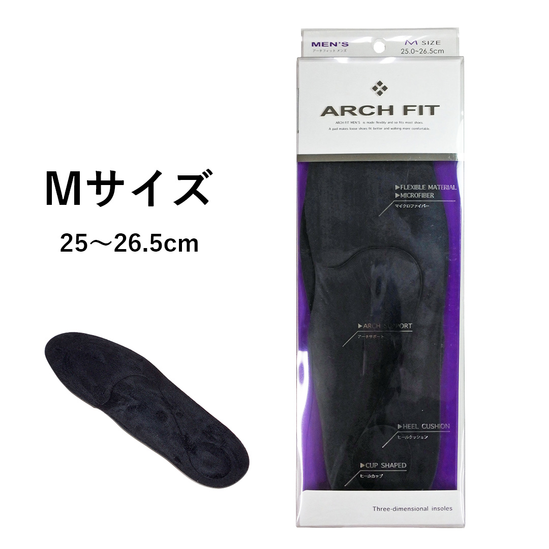 ARCH FIT アーチフィット (インソール) メンズ M/L