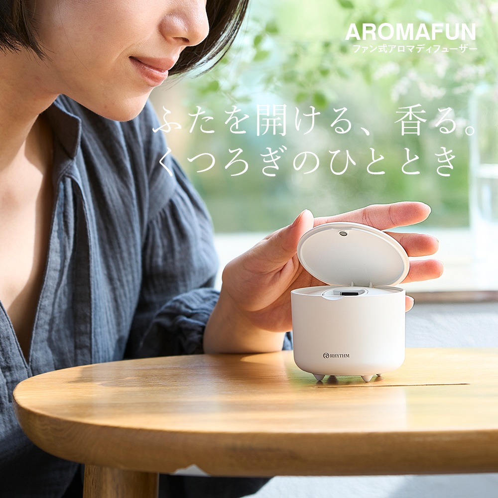 アロマファン AROMAFUN 灰桜色