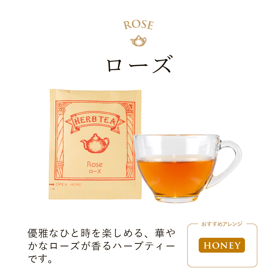 10Pティーバッグ ローズ | カリス成城 WEB SHOP ハーブとアロマの専門店