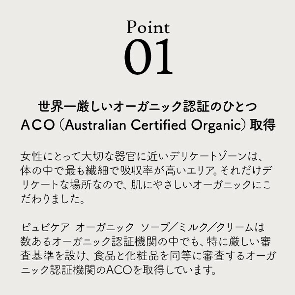 フェミニン シフォンソープ <ジャスミン&ネロリ> 220mL [ピュビケア オーガニック]