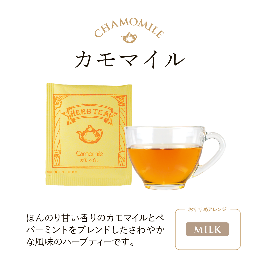 20Pティーバッグ カモマイル