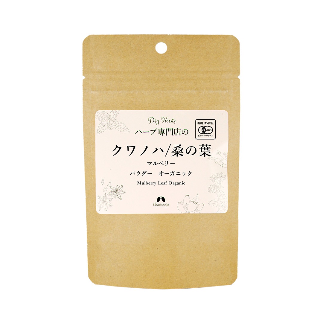 クワノハ/桑の葉/マルベリーパウダー オーガニック 日本産 20g