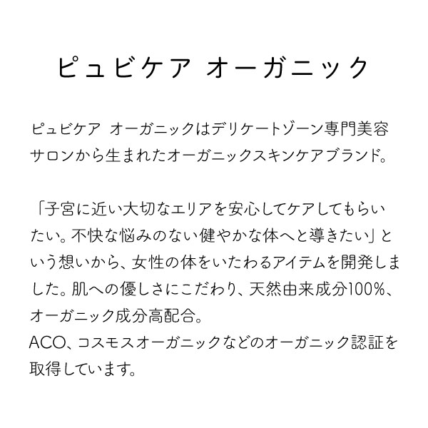 フェミニン シフォンソープ <キンモクセイ&アプリコット> 220mL [ピュビケア オーガニック]