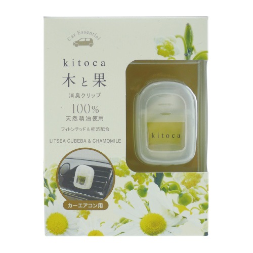 木と果 [kitoca] 消臭クリップ リツェアクベバ＆カモミール