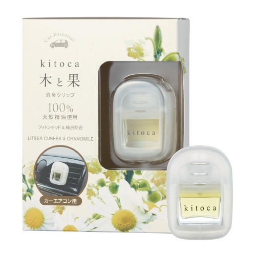 木と果 [kitoca] 消臭クリップ リツェアクベバ＆カモミール