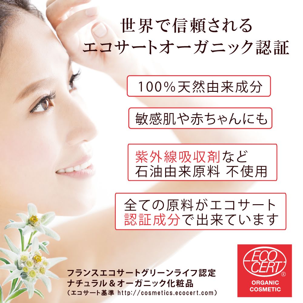 オーガニックUVミルク 30mL [グリーンノート] | カリス成城 WEB SHOP