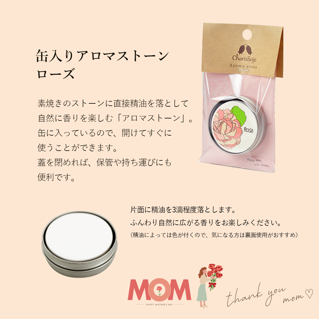 【メール便送料無料】 夜にゆったりセット [2026 母の日ギフト]