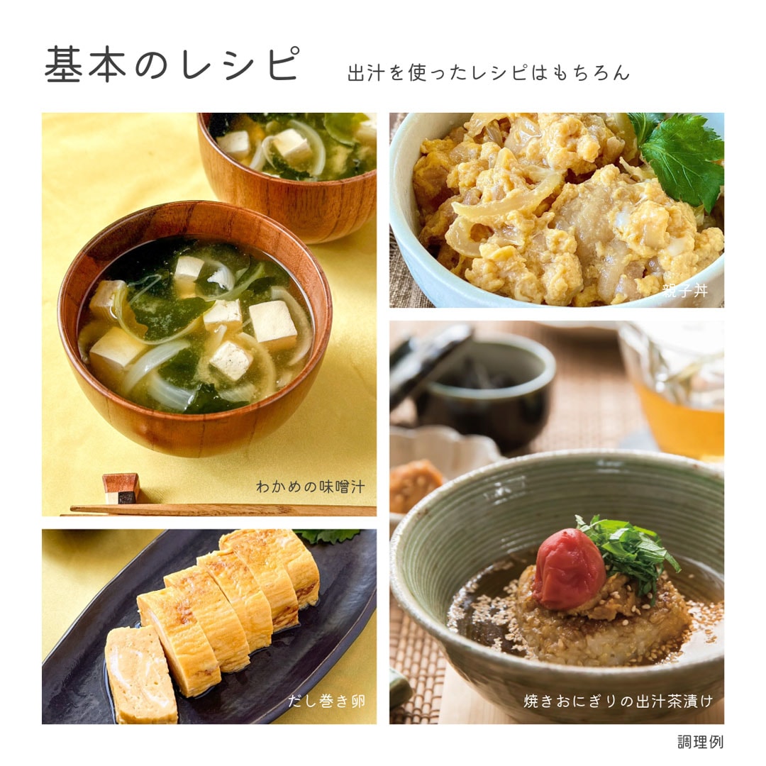 カラダがよろこぶ出汁(だし) 微粉末タイプ 300g