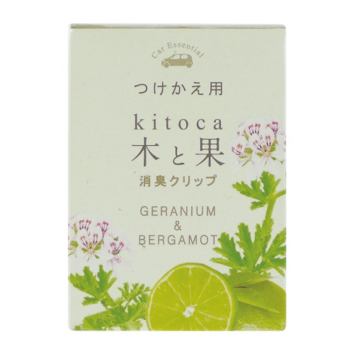 木と果 [kitoca] 消臭クリップ つけかえ用 ゼラニウム＆ベルガモット